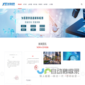 上海续途检测技术有限公司