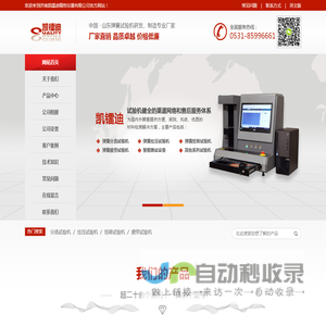 济南凯镭迪精密仪器有限公司 - 弹簧试验机研发、制造厂家