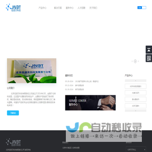 佳诺贝公司是等离子体诊断、二维光谱、条纹相机专业提供商.条纹相机，瞬态吸收，荧光寿命，等离子体诊断，二维光谱