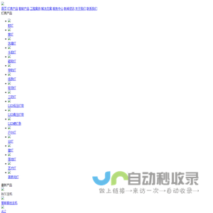 深圳市金莱登科技有限公司