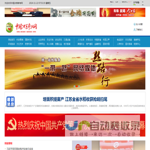 中国决策参考网