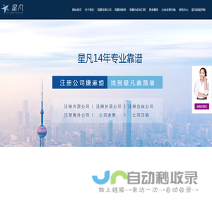 上海代理记账公司_代理记账价格_注册公司流程/费用_会计外包代办_嘉定/浦东/静安/黄浦/普陀/长宁/杨浦/奉贤/青浦/闵行/虹口代理记账