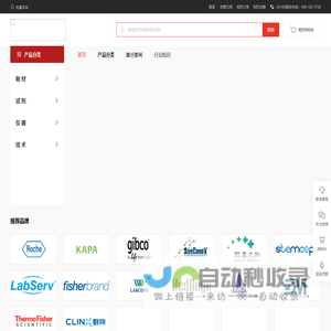 实验室产品综合服务-上海臻诺生物科技有限公司官网