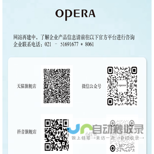 OPERA娥佩兰