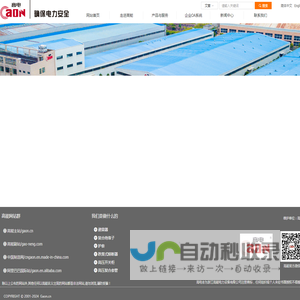 浙江高能电力设备有限公司