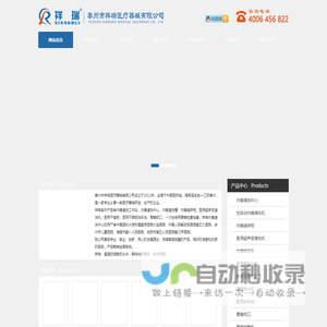 祥瑞医疗 | 内镜清洗工作站_内镜清洗中心_内镜储存柜