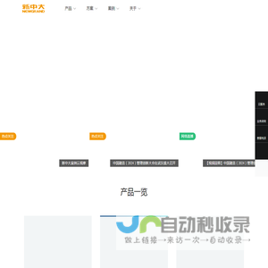 杭州新中大企业管理技术有限公司