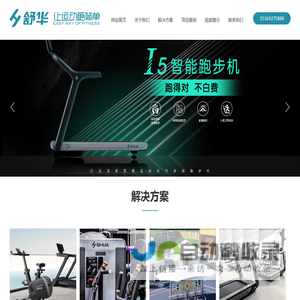淄博舒华,淄博健身器材-舒华体育健身器材淄博总经销_山东康为体育产业有限公司