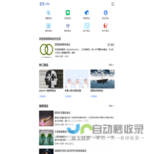 查美心测-分享有趣的心理测试题目及答案
