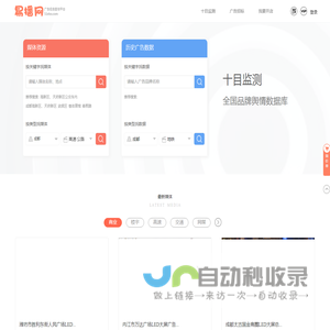 专业广告媒体资源_广告信息查询平台 - 易播网