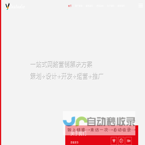 网络营销 小程序开发 网站建设 新媒体短视频运营-易乐网络工作室