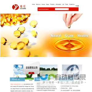 Natural vitamin E|Chloranilic acid|chloranil|Biochemical diesel oil|Phytosterol--Jiangsu Yuehong Bio-Tec Co.,Ltd.