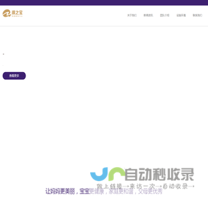 祺之宝,月子中心,杭州祺之宝月子中心