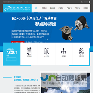 桁萱自动化科技（上海）有限公司_绝对值编码器_增量编码器_拉线位移传感器_闸门开度仪表_运动测量控制系统