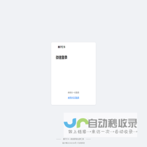 圈主管理后台