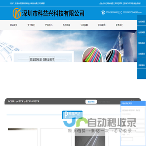 pvc管厂家_pc管厂家_ABS管厂家-深圳市科益兴科技有限公司