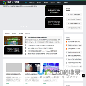 丰硕花语百科网 - 丰硕花语百科网