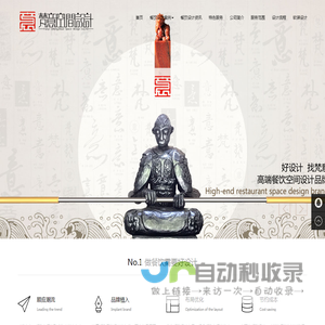 梵意空间设计有限公司