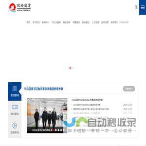 山东魏桥创业有限公司