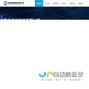 北京凯锐信安科技有限公司