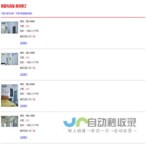 正在打开，请稍等！
