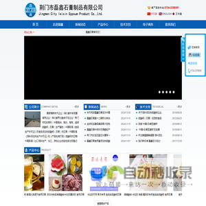 食用石膏-食品硫酸钙-饲料石膏-荆门市磊鑫石膏制品有限公司官网