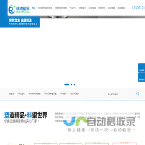 peek材料加工-特种工程塑料-塑料零件注塑加工-常州瑞璐塑业