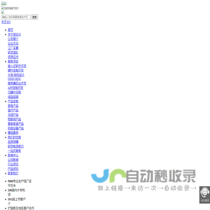 厦门信合达电子有限公司_PCBA定制厂家_电子代工工厂ODM/OEM_电器设计_PCBA加工_PCBA贴片加工_SMT加工_PCB设计_电路板厂家