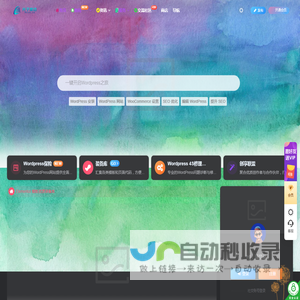 光子波动网 | 专业WordPress修复服务，全球范围，快速响应