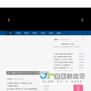 湖州人力资源服务产业园