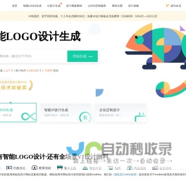 logo免费设计在线生成_公司logo设计在线制作神器 - 标智客