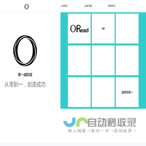 零一成科技 - ZerOneWin