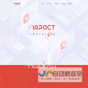 Impact官网 | 首页
