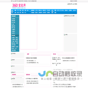 360童装网,童品网,童服网-童装,童装品牌,童装加盟,童装招商代理,儿童服装,儿童服饰,童装品牌网络传媒先锋