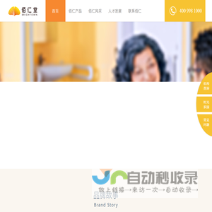 佰仁堂 | 专业健康养老品牌 | 上海佰仁健康产业有限公司