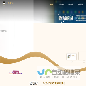 智慧校园和劳动教育服务平台-广州认真教育科技有限公司