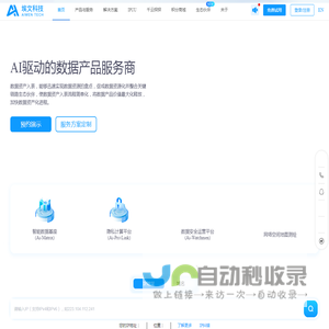 更精准的全球IP地址定位平台_IP问问-埃文科技(ipplus360.com)