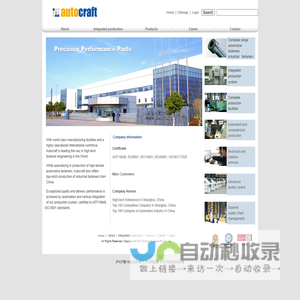 Shanghai Autocraft Co., Ltd.