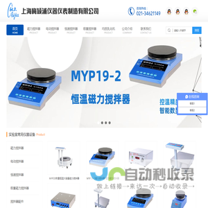 加热磁力搅拌器_磁力加热搅拌器_上海化学实验室搅拌器厂家_实验室仪器-上海梅颖浦仪器仪表制造有限公司【恒温磁力搅拌器品牌厂家】
