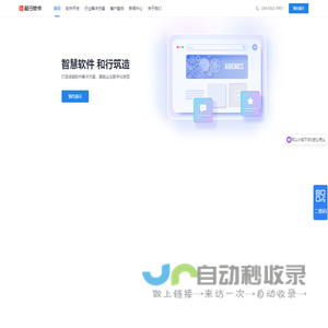 和行软件——提供一站式APP、小程序和大型系统定制开发服务