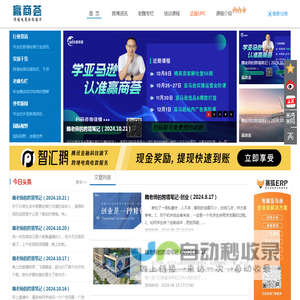 亚马逊培训、深圳跨境电商交流平台、亚马逊全球开店