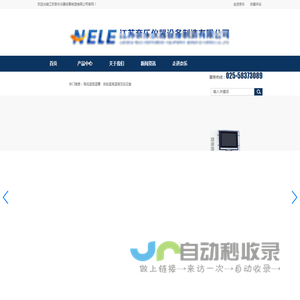 恒温槽江苏奈乐仪器设备制造有限公司