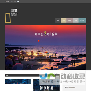 龍璽創意獎
