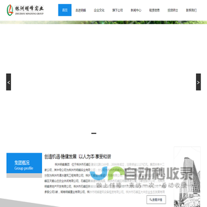 株洲市明峰实业有限公司