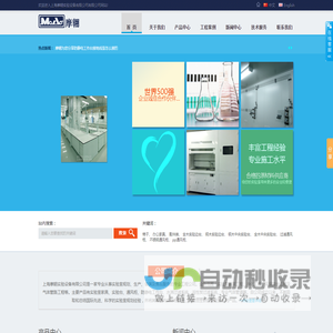 上海摩翱实验设备有限公司
