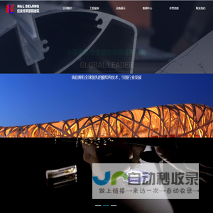 北京纽曼帝莱蒙膜建筑技术有限公司