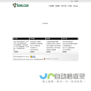 SUNLCAR - Chiptuning/Diagnose/Odometer/Nvi/Ecu program...