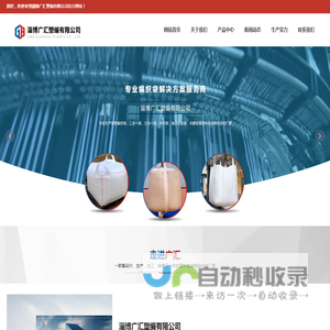淄博广汇塑编有限公司_编织袋生产_塑料包装物
