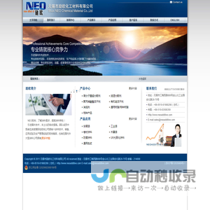 无锡市励欧化工材料有限公司