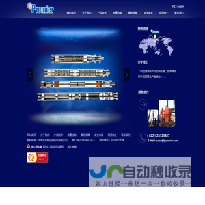 天津市百利溢通电泵有限公司